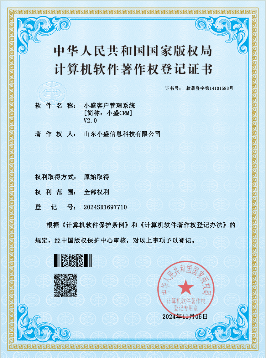 软著证书